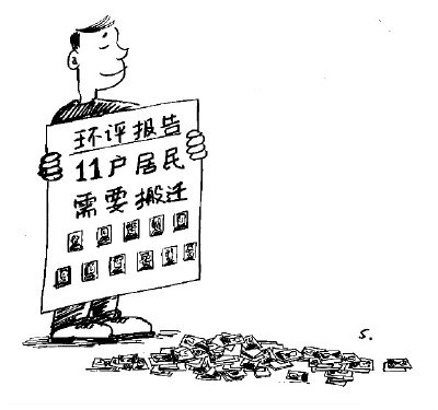 广东紫金血铅超标调查：环评“蒸发”129户村民