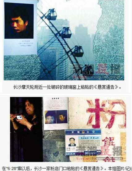 南京枪击案受害者身亡 警方悬赏10万缉拿凶犯