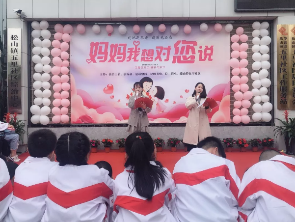 罗源县二附小开展“妈妈，我想对您说”母亲节活动