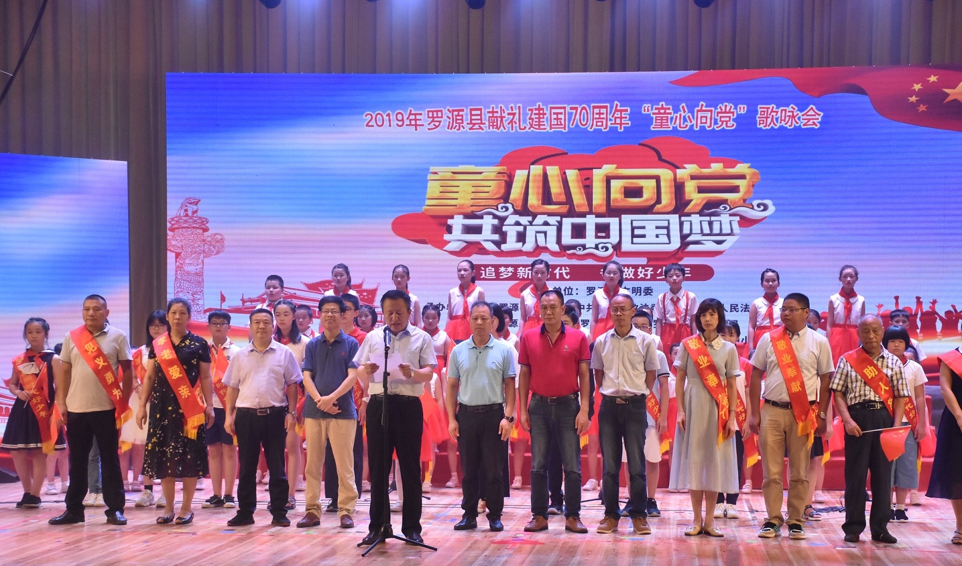 罗源县“童心向党”歌咏活动: 童心向党，唱响时代强音