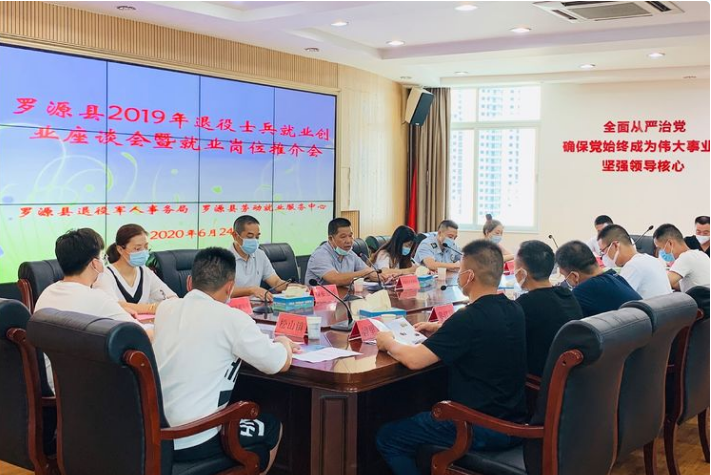 我县召开2019年退役士兵就业创业座谈会暨就业岗位推介会