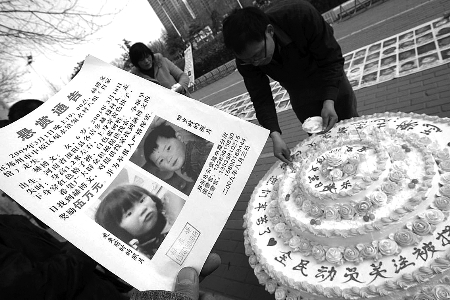 女儿三年前走失，昨天是她9岁生日，父母当街为其切蛋糕点蜡烛